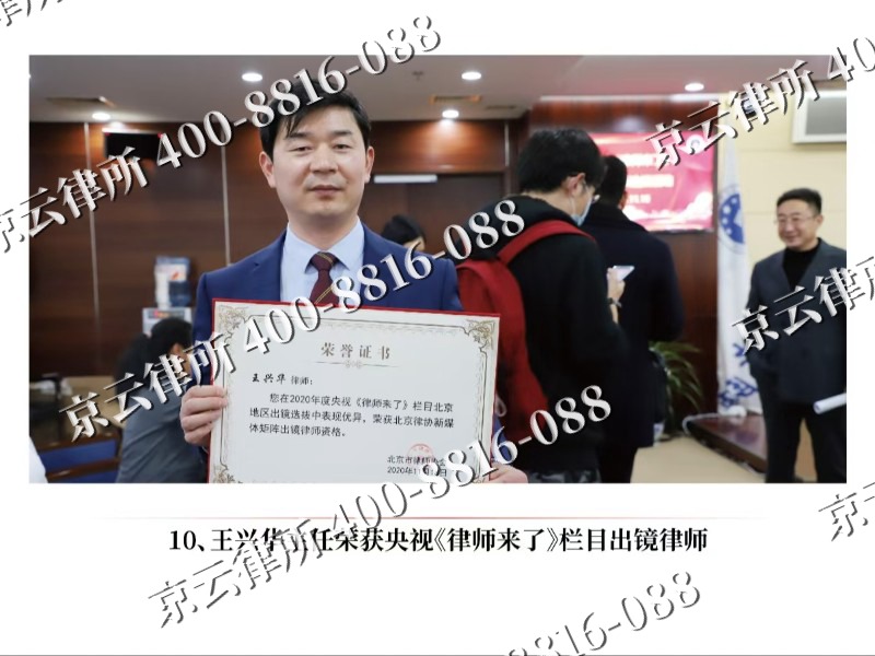 柏乡-企业征收律师
