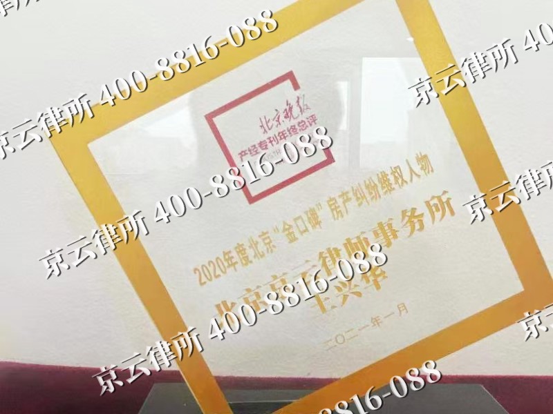 柏乡-企业拆迁维权律师