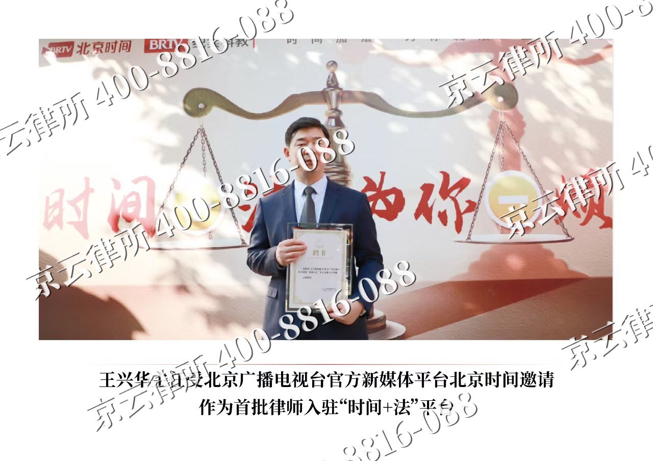柏乡-企业拆迁维权律师